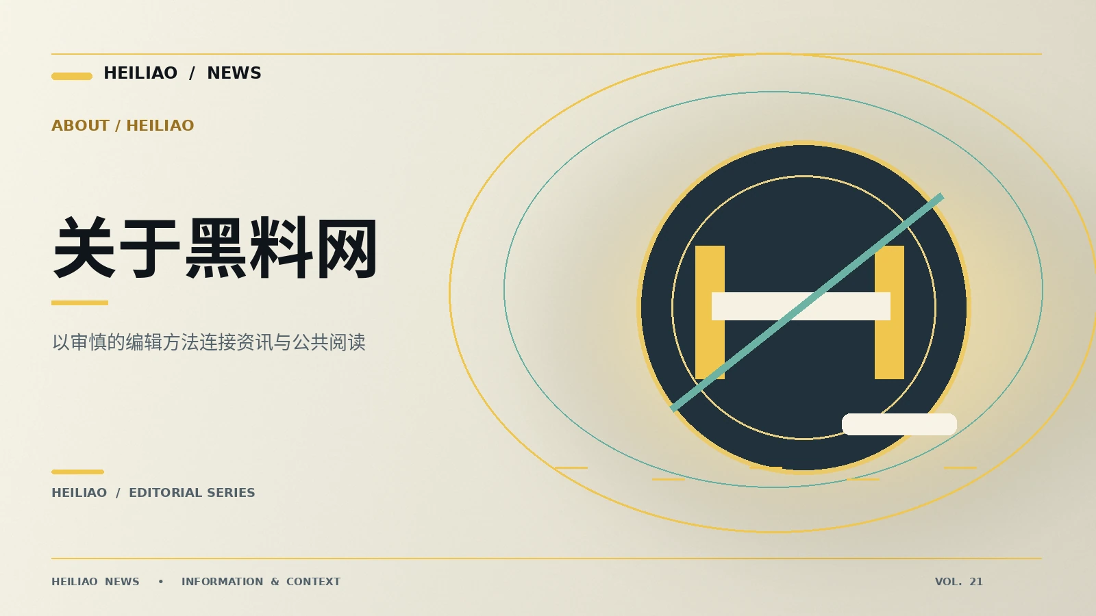 黑料网-about