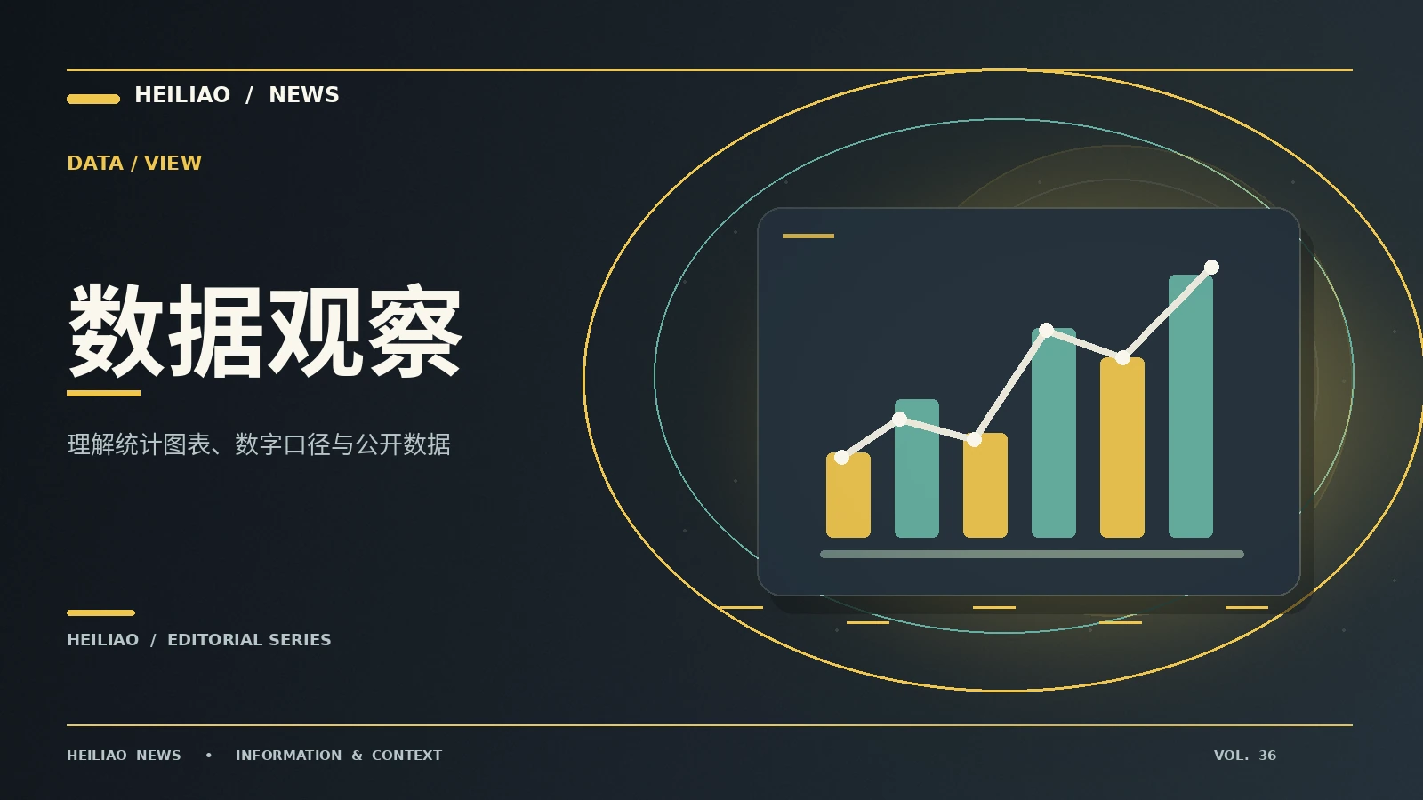 黑料网-data